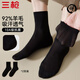 三槍【禪系列】男士襪子男士吸汗羊毛中筒襪10A抑菌四季吸汗商務(wù)襪