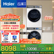海爾(Haier)全自動(dòng)洗衣機(jī)滾筒10公斤家用烘干機(jī)熱泵干衣機(jī)套裝組合直驅(qū)云溪386W+386W家電國家補(bǔ)貼