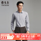 雅戈?duì)栭L袖襯衫男優(yōu)質(zhì)含羊毛混紡面料條紋襯衫柔軟舒適2025新品合款 灰色條子VLRM119688DBY 41 （175/96Y）