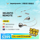 beyerdynamicXelento2榭蘭圖2代有線耳機(jī) 高端高效特斯拉藍(lán)牙旗艦入耳式耳塞 Xelento有線版2代