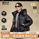 雪中飛【黑曜石3.0】秋冬新款經(jīng)典女士鵝絨可脫卸袖帽一衣四穿 黑色|8056 160/84A