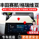 智騁適用于豐田賽那/格瑞維亞車(chē)載手機支架小巧穩固屏幕導航汽車(chē)支架