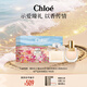 蔻依（Chloe）小小蔻依經(jīng)典收藏套裝(女士20ml+戀旅20ml)生日節(jié)日禮物送女友