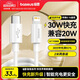 倍思蘋果數據線PD30/20W快充線Type-c to lightning充電線適用iPhone14/13Pro Max/12/11手機車載2米