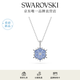 施華洛世奇（SWAROVSKI） MAGIC藍色雪花項鏈女輕奢飾品畢業(yè)禮物女 藍色 5735399