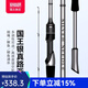 國王路亞 路亞竿銀真遠投魚(yú)竿超快調蟲(chóng)竿翹嘴竿鱖魚(yú)竿單桿 2.04m -ML-直柄快調