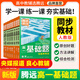 騰遠(yuǎn)高一基礎(chǔ)題語文數(shù)學(xué)英語物理化學(xué)生物地理政治歷史人教版必修一同步練習(xí)冊情境題高中教輔資料必刷題期中期末考前模擬高考真題同步訓(xùn)練高一教材練習(xí)題知識點(diǎn)全講解詳細(xì)初高銜接新高一教材同步解題方法詳細(xì) 【英語