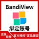 BandiView Pro 專(zhuān)業(yè)版圖片瀏覽器工具Bandizip 文件壓縮/解壓軟件序列號(hào)Honeycam GIF/WebP 動(dòng)圖制作和編輯器 BandiView Pro-1PC