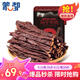 蒙都 超干粗條牛肉干 香辣味200g 約九成風(fēng)干 零食 肉干肉脯 清真