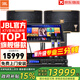 JBL【全新三分頻】Pasion10專(zhuān)業(yè)家庭ktv音響套裝 影院家用K歌音箱卡拉ok唱歌全套設備 10吋2.0周年套裝