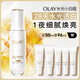 玉蘭油（OLAY）全新水光小白瓶50ml美白精華液抗糖提亮去黃補(bǔ)水護(hù)膚品生日禮物