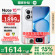 小米REDMI Note 15 Pro+ 國家補貼 抗摔 真防水 長續(xù)航 新一代小金剛 紅米 新品 5G手機 雪松白 12GB+256GB 活動套餐