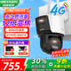 ?？低暠O控攝像頭4G終身免流量監控器全彩家用攝像頭室內外360度全景手機遠程高清云臺旋轉語(yǔ)音對講防水 800萬(wàn)雙鏡頭+12倍變焦【終身免流】 512G內存卡【超長(cháng)存儲】
