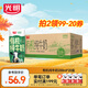 光明有機純牛奶整箱純牛奶年貨禮盒 有機純牛奶200ml*20【8月】