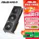 華碩（ASUS）AMD RADEON RX9070XT/9070GRE 12G 16G 游戲AI渲染設計智能學(xué)習臺式電腦獨立顯卡 華碩 PRIME-RX9070XT-O16G