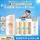 安熱沙（Anessa）【采銷(xiāo)直播間】倍護防曬乳親膚型60mL粉金瓶高倍防曬學(xué)生軍訓