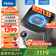海爾（Haier）洗衣機全自動(dòng)10公斤/12公斤直驅變頻波輪家用洗衣機一級能效大容量AI智洗電離除菌 家電補貼20% 【新品12KG】超凈洗1.13洗凈比+變頻直驅