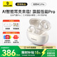 倍思（Baseus）MC1Pro Ai 【薛凱琪同款】小云朵無(wú)線(xiàn)藍牙耳機不入耳耳麥開(kāi)放式耳夾骨傳導概念降噪適華為蘋(píng)果手機 MC1Pro  AI升級版-星光白 + 曬單會(huì )員紅包任選一個(gè)