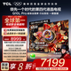 TCL電視 65Q10L Pro 65英寸 極景QD-MiniLED 蝶翼華曜屏 萬(wàn)象分區(qū) 絢彩XDR 6500nits 國(guó)家補(bǔ)貼 低反屏 65英寸