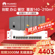 華為全屋WiFi6套裝覆蓋無(wú)縫漫游AC+AP無(wú)線(xiàn)千兆7雙網(wǎng)口3000M面板AP+8口滿(mǎn)供弱電箱款POE交換機3000M灰色