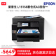 愛(ài)普生（EPSON） L15158 A3+ 彩色噴墨墨倉式照片打印機傳真一體機復合機 無(wú)線(xiàn)wifi  A3A4雙面復印掃描打印