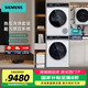 西門(mén)子（SIEMENS）滾筒洗衣機【輕奢系列】套裝/洗脫/洗烘一體機 10公斤全自動(dòng)大容量 除菌除螨 家電以舊換新補貼20% 【洗烘套裝】iDos智投丨白色丨108W+008W