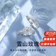 AIF雪山玫瑰999足銀情侶戒指女男情侶對戒鐘久久生日禮物送女友男友 雪山玫瑰情侶戒指/免費刻字