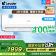 Leader空調(diào) 海爾智家大掛機2匹P新一級變頻空調(diào) 節(jié)能省電WIFI壁掛式冷暖除濕 2匹 一級能效 變頻冷暖節(jié)能省電
