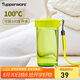 特百惠（Tupperware）雅致300ML塑料杯男女士學生兒童水杯子便攜口袋杯七夕送禮 嫩草綠