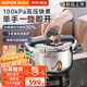 蘇泊爾高壓鍋304不銹鋼好幫手壓力鍋燃氣灶電磁爐通用 100kpa單手開(kāi)合可進(jìn)洗碗機 22cm 5L