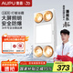 奧普（AUPU） 【補(bǔ)貼15%】燈暖浴霸D10B燈暖換氣照明三合一衛(wèi)生間集成吊頂浴霸 D10B燈暖浴霸【275W*4】