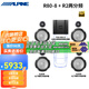 阿爾派R2-S652二分頻汽車(chē)音響改裝 殿堂發(fā)燒級(jí)喇叭低音炮 DSP功放揚(yáng)聲器 R2殿堂級(jí)6喇叭+8路DSP 丨包安裝