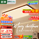 ARROW箭牌 原裝普瑞光源原木風(fēng)吸頂燈護(hù)眼中古風(fēng)客廳套餐包安裝