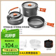 原始人 露營(yíng)炊具戶(hù)外鍋具裝備便攜野外野營(yíng)套鍋用品 3-4人套鍋組合（詳見(jiàn)配置圖）