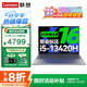 聯(lián)想小新Pro16 2025筆記本電腦揚(yáng)天v可選補(bǔ)貼20% 高性能標(biāo)壓酷睿i5性能本 學(xué)生辦公游戲設(shè)計輕薄筆記本 i5-13420H 32G 1T固態(tài)｜小新16 精裝升級 滿血顯卡 全國聯(lián)保