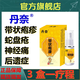 丹奈【玉華丹奈噴劑】官方旗艦店正品帶狀皰疹蛇盤瘡后遺癥神經(jīng)向榮1 4送2共6盒鞏固裝