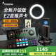 閃克（Sudotack） E2聲卡套裝直播設(shè)備全套手機(jī)麥克風(fēng)抖音主播k歌唱歌錄音配音戶(hù)外收音閃客話(huà)筒 E2+PM500S套裝(唱歌直播)