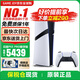 索尼（SONY）【國內保稅倉】索尼ps5 slim/pro輕薄版體感家庭游戲機主機港版/日版支持VR/雙影奇境 日版PS5 PRO數字版2TB