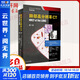 肺部高分辨率CT 第2版 人民衛生出版社 (美)馬丁內斯·希門(mén)尼斯(Martinez-Jimenez) 編 趙紹宏,聶永康 譯 書(shū)籍