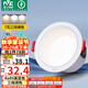 雷士（NVC）LED筒燈客廳臥室過道天花嵌入式孔燈高顯7瓦三色【米雨】開孔75mm