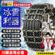 勞梵邦汽車(chē)防滑鏈suv轎車(chē)輪胎雪地防滑鏈經(jīng)典加粗通用越野車(chē)防滑鏈條 防滑鏈8條通用大號胎寬195-265 加粗加寬結實(shí)耐用-升級款