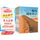 我的探險(xiǎn)筆記（套裝共4冊(cè)）中國(guó)版荒野求生 500幅實(shí)景照片真實(shí)還原探險(xiǎn)歷程