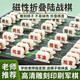 PENNZOIL軍棋陸戰棋軍旗智能棋盤(pán)小學(xué)生磁吸棋類(lèi)大全大號磁力兒童玩具 中號25*25磁石軍棋丨送說(shuō)明書(shū)
