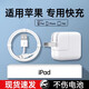 JCZS德國品牌ipad充電器頭mini5/Air/2/3/4/6/8適用蘋果9平板Type-C數(shù)據(jù)線ipadpro充電線1 【iPad快充頭】送1.5米iPad快充線