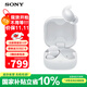 索尼（SONY）LinkBuds Fit 真無線藍(lán)牙耳機(jī) Hi-Res舒適主動降噪 運(yùn)動防水長效續(xù)航 LinkBuds S升級款 WF-LS910N 白色