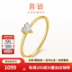 喜鉆黃18K金小確幸鉆石戒指浪漫心形求婚鉆戒結婚戒指送女友生日禮物 黃18K金5分