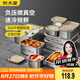 炊大皇 304不銹鋼保鮮盒 微真空保鎖鮮密封收納盒飯盒套裝中號(hào)4件套