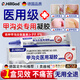Dr.HillGod甲溝炎專(zhuān)用去根冶治腳趾甲往肉里長(cháng)消腫止痛去肉芽治嚴重息肉嵌甲 【一盒裝】甲溝炎專(zhuān)用超強效 反復甲溝炎外用消炎藥膏神器