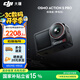 大疆（DJI）Osmo  Action 5 Pro 運動相機(jī) 摩托車山地公路騎行潛水防抖戶外vlog相機(jī)超清畫質(zhì)4K 旅拍攝像機(jī) 標(biāo)準(zhǔn)版（單電池） 官方標(biāo)配 標(biāo)配 標(biāo)配