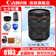 佳能（Canon） RF24-105mm F4L IS USM 微單全畫幅大光圈 變焦拆機鏡頭 官方標配【含遮光罩+收納包】 【贈攝影教程+后期軟件+延?！? title=